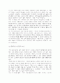 [자기 앞의 생 독후감] 자기 앞의 생 내용요약 및 교훈과 전체적인 느낀점 및 소감 12페이지
