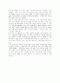 [자기 앞의 생 독후감] 자기 앞의 생 내용요약 및 교훈과 전체적인 느낀점 및 소감 13페이지