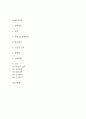 [협심증 문헌고찰 및 간호 케이스] 협심증 병태생리,원인,증상,치료법 연구 / 협심증 간호목표,간호계획,간호중재,간호평가 2페이지