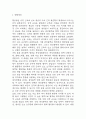 [협심증 문헌고찰 및 간호 케이스] 협심증 병태생리,원인,증상,치료법 연구 / 협심증 간호목표,간호계획,간호중재,간호평가 3페이지