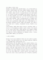 [협심증 문헌고찰 및 간호 케이스] 협심증 병태생리,원인,증상,치료법 연구 / 협심증 간호목표,간호계획,간호중재,간호평가 5페이지