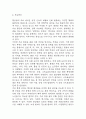 [협심증 문헌고찰 및 간호 케이스] 협심증 병태생리,원인,증상,치료법 연구 / 협심증 간호목표,간호계획,간호중재,간호평가 7페이지