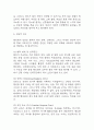 [협심증 문헌고찰 및 간호 케이스] 협심증 병태생리,원인,증상,치료법 연구 / 협심증 간호목표,간호계획,간호중재,간호평가 8페이지