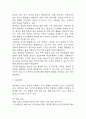 [협심증 문헌고찰 및 간호 케이스] 협심증 병태생리,원인,증상,치료법 연구 / 협심증 간호목표,간호계획,간호중재,간호평가 11페이지