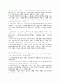 [협심증 문헌고찰 및 간호 케이스] 협심증 병태생리,원인,증상,치료법 연구 / 협심증 간호목표,간호계획,간호중재,간호평가 12페이지