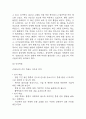 [협심증 문헌고찰 및 간호 케이스] 협심증 병태생리,원인,증상,치료법 연구 / 협심증 간호목표,간호계획,간호중재,간호평가 14페이지