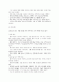 [협심증 문헌고찰 및 간호 케이스] 협심증 병태생리,원인,증상,치료법 연구 / 협심증 간호목표,간호계획,간호중재,간호평가 15페이지