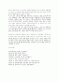 [협심증 문헌고찰 및 간호 케이스] 협심증 병태생리,원인,증상,치료법 연구 / 협심증 간호목표,간호계획,간호중재,간호평가 20페이지