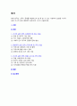 현재 한국의 고독사 문제를 해결하고자 할 때 할 수 있는 사회복지 실천을 거시적 실천, 미시적 실천, 중범위적 실천으로 나누어 서술하세요. 2페이지