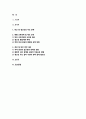 청소년 문제에 대한 교육정책 방안 (학교 밖 청소년을 중심으로) 2페이지