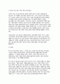 청소년 문제에 대한 교육정책 방안 (학교 밖 청소년을 중심으로) 7페이지