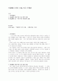 허클베리핀의모험_마크트웨인 1페이지