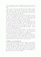 허클베리핀의모험_마크트웨인 2페이지