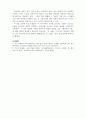 허클베리핀의모험_마크트웨인 3페이지