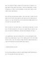 현대사회에서 경영학의 정의와 학문적 특징에 대해 서술하시오 7페이지