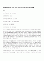 한국원자력협력재단 2025년 하반기 정규직 자기소개서 자소서 및 면접질문 1페이지