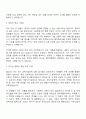 한국원자력협력재단 2025년 하반기 정규직 자기소개서 자소서 및 면접질문 2페이지