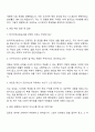 2025 한국지역난방공사 사무직 자기소개서 자소서 및 면접질문 3페이지