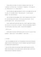 한국어 학습자에게 표기와 발음이 달라지는 음운 변동 현상을 제시하는 방법에 대하여 토론하시오 5페이지
