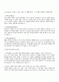 2025 오케이몰 상품개발팀 MD 자기소개서 자소서 및 면접질문 3페이지