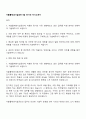 서울물재생시설공단 9급 전기직 자기소개서 1페이지