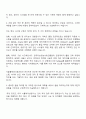 서울물재생시설공단 9급 전산직 자기소개서 2페이지
