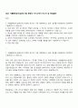 2025 서울물재생시설공단 9급 행정직 자기소개서 자소서 및 면접질문 1페이지