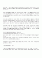 2025 한국마사회 말산업 전문-일반 체험형 청년인턴 자기소개서 2페이지