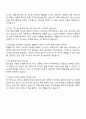 2025 한국마사회 말산업 전문-일반 체험형 청년인턴 자기소개서 3페이지
