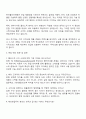2025 한국폴리아세탈 [해외영업] 자기소개서 지원서와 면접자료 3페이지