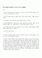 2025 유한양행 기획(인턴) 자기소개서 자소서 및 면접질문 1페이지