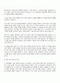 2025 유한양행 기획(인턴) 자기소개서 자소서 및 면접질문 3페이지