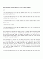 2025 한국앤컴퍼니 Process Engineer 자기소개서 지원서와 면접자료 1페이지