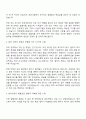 인천공항시설관리 기계직 자기소개서 2페이지