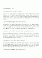 2025 인천공항시설관리 행정직 자기소개서 자소서 및 면접질문 3페이지