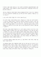2025 인천공항시설관리 토목직 자기소개서 2페이지