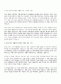 인천공항시설관리 환경 2페이지