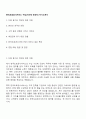 한국도로공사서비스 수납(기간제 근로자) 자기소개서 1페이지