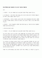 한국서부발전 일반-기술(인턴) 자기소개서 지원서와 면접자료 1페이지