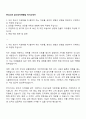푸디스트 급식식자재영업 자기소개서 1페이지