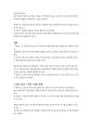 Book_Review_데미안 2페이지