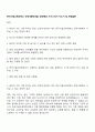 한국기술교육대학교 인재개발직(9급) 일반행정 자기소개서 자소서 및 면접질문 1페이지