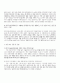 한국기술교육대학교 인재개발직(9급) 일반행정 자기소개서 자소서 및 면접질문 3페이지