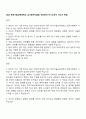 2025 한국기술교육대학교 심사평가직(9급) 전산관리 자기소개서 자소서 면접 1페이지