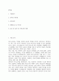 [특수교사 자소서] 특수교사 최종합격 자기소개서 2페이지