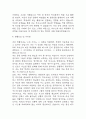 [특수교사 자소서] 특수교사 최종합격 자기소개서 5페이지