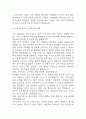 [특수교사 자소서] 특수교사 최종합격 자기소개서 6페이지