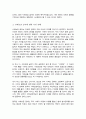 사회보장기본법에 대하여 설명한 후 사회보장 급여에 대한 본인의 견해를 적어주십시오 4페이지