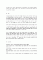 사회보장기본법에 대하여 설명한 후 사회보장 급여에 대한 본인의 견해를 적어주십시오 5페이지