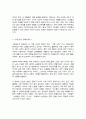 아동권리가 지켜지지 않는 사례에 관해 3가지를 골라 자세히 서술하고 그 대안을 조사해보세요 4페이지